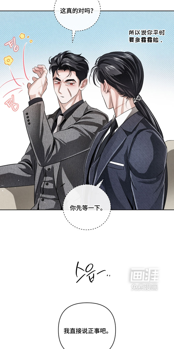 血液指南 第115话 第15页