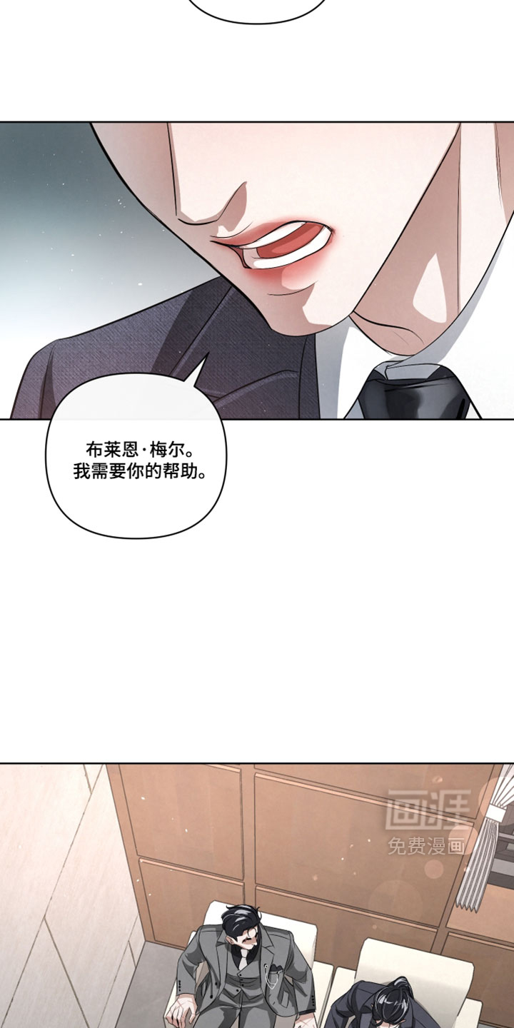血液指南 第115话 第16页