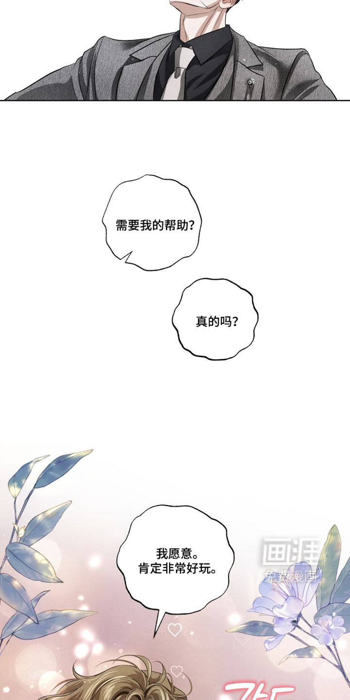 血液指南 第115话 第18页