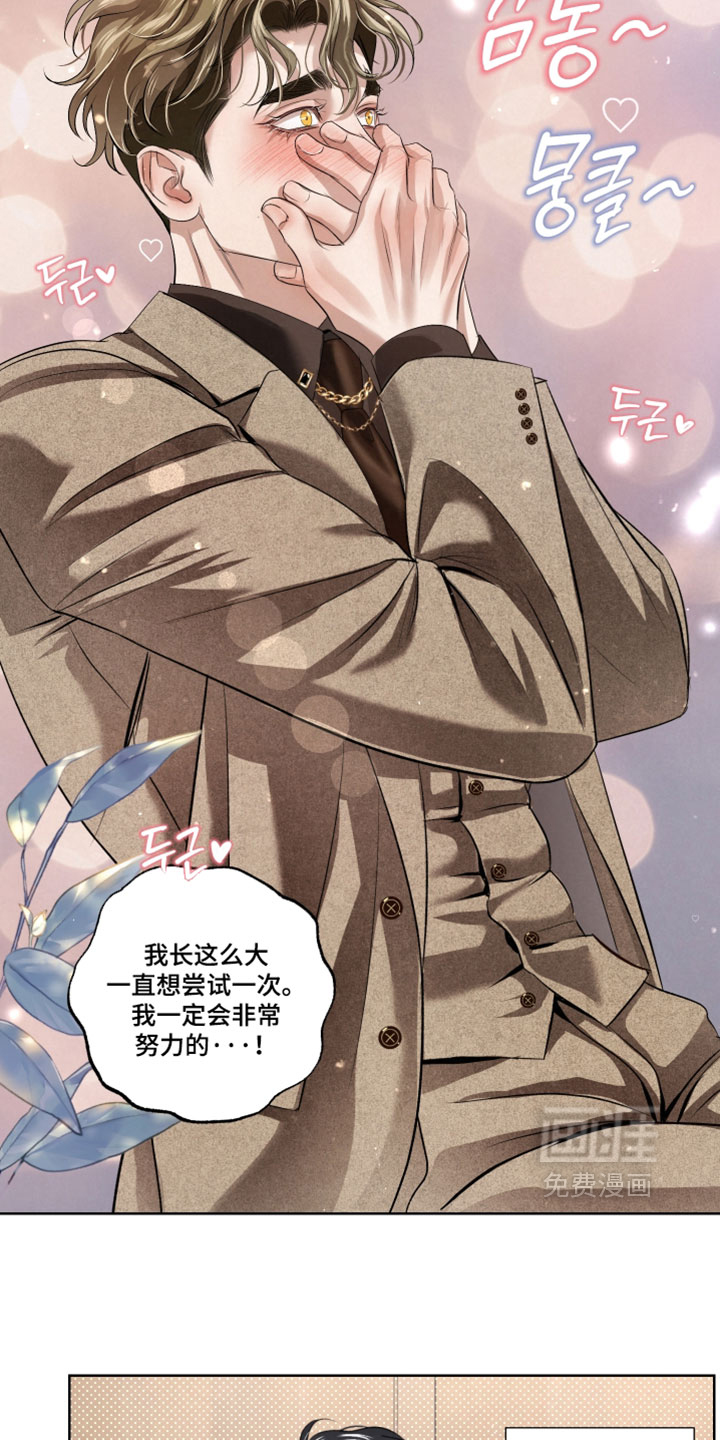 血液指南 第115话 第19页
