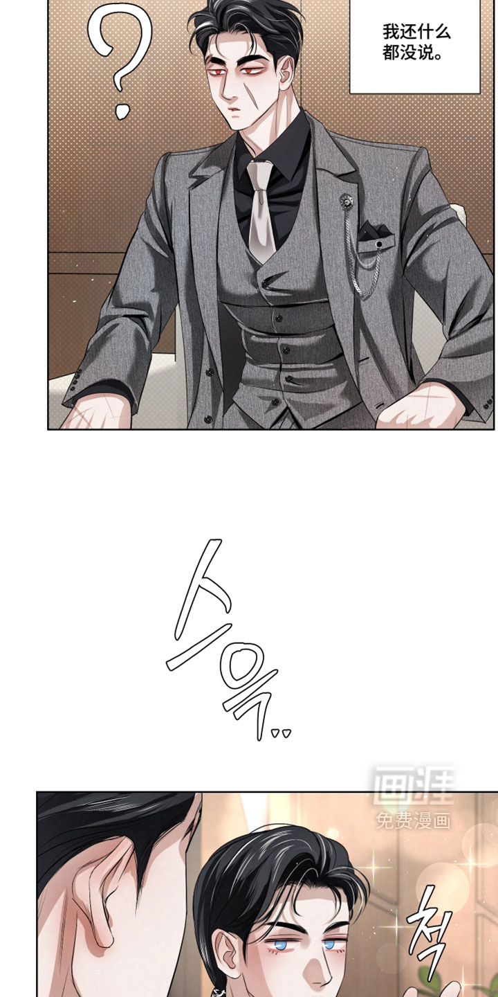 血液指南 第115话 第20页
