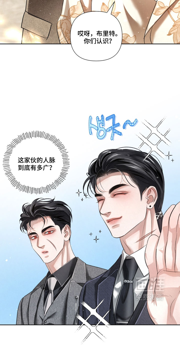 血液指南 第115话 第3页
