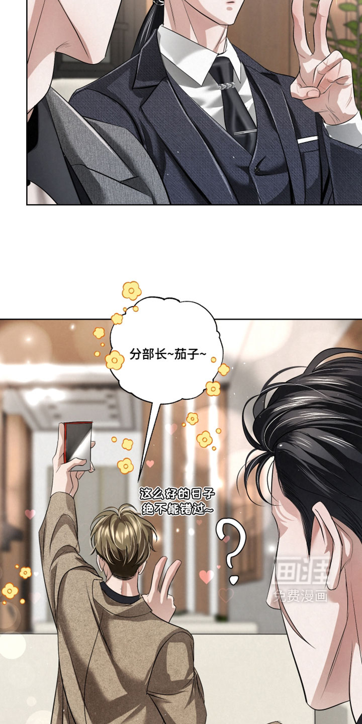 血液指南 第115话 第21页