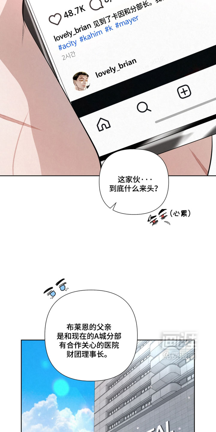 血液指南 第115话 第24页