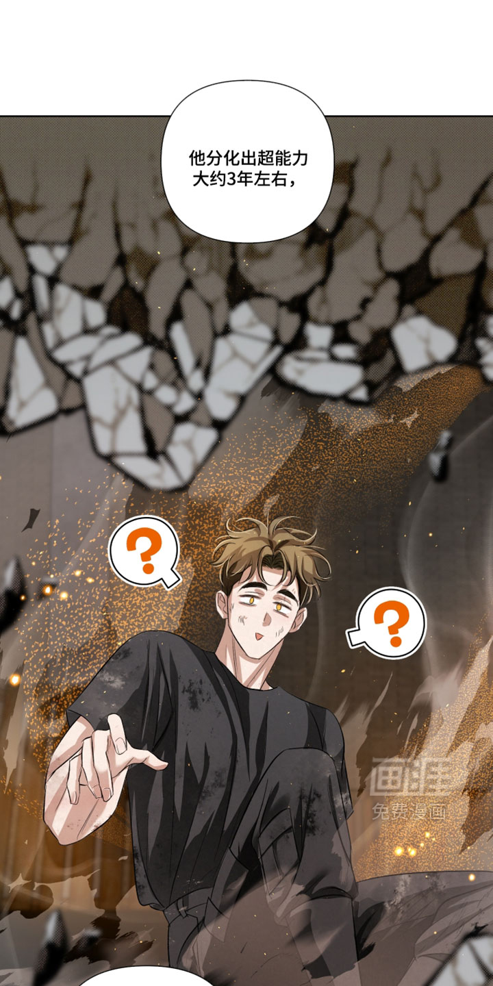 血液指南 第115话 第26页