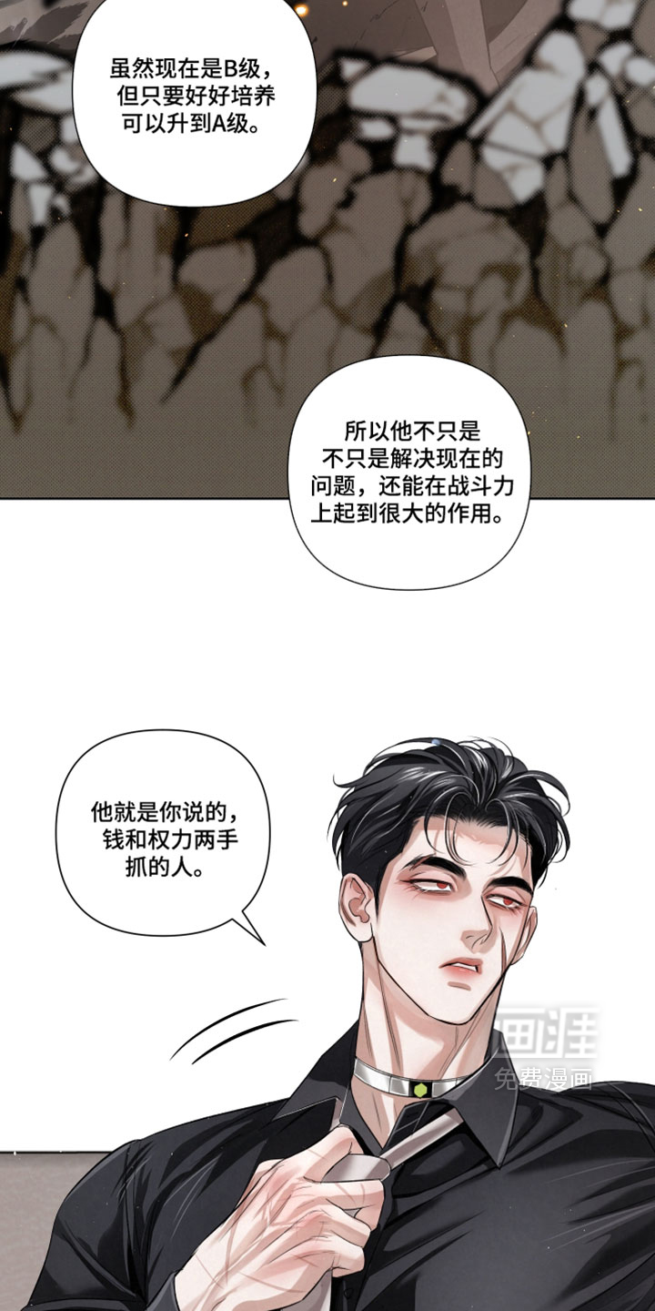 血液指南 第115话 第27页