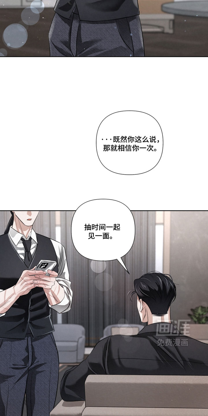 血液指南 第115话 第29页