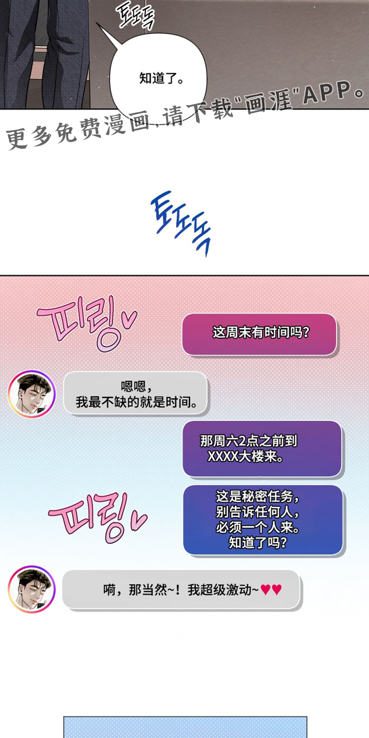 血液指南 第115话 第30页