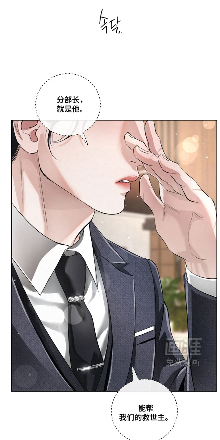 血液指南 第115话 第4页