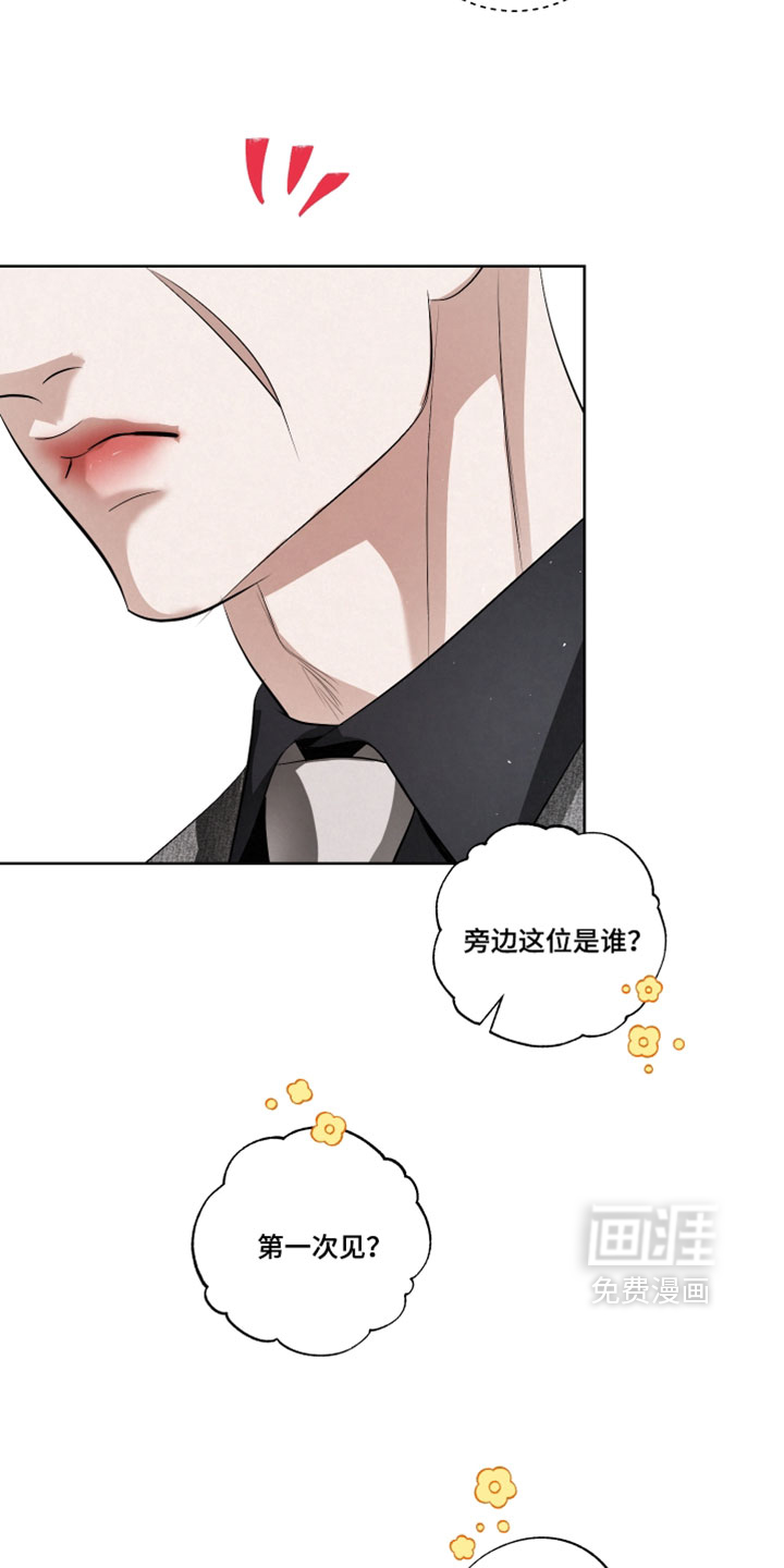 血液指南 第115话 第5页