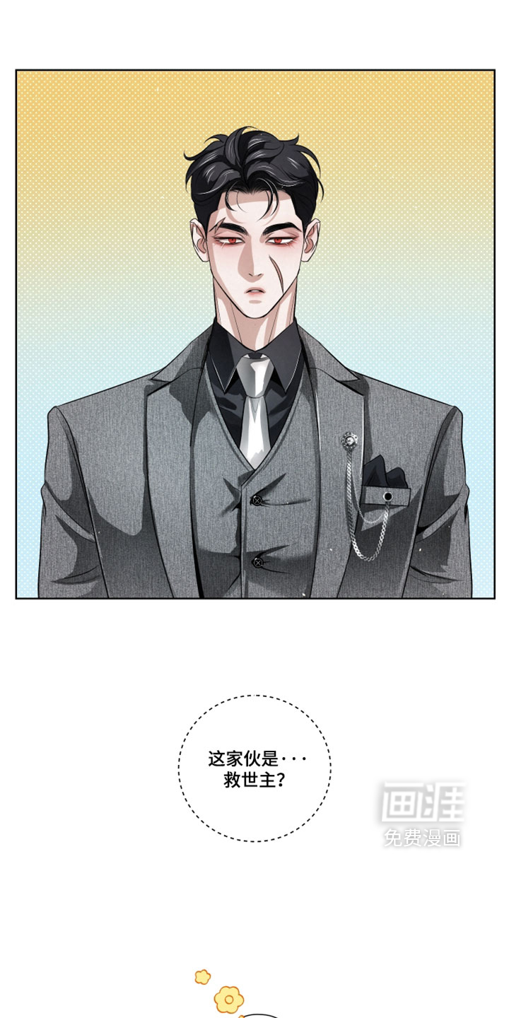 血液指南 第115话 第9页
