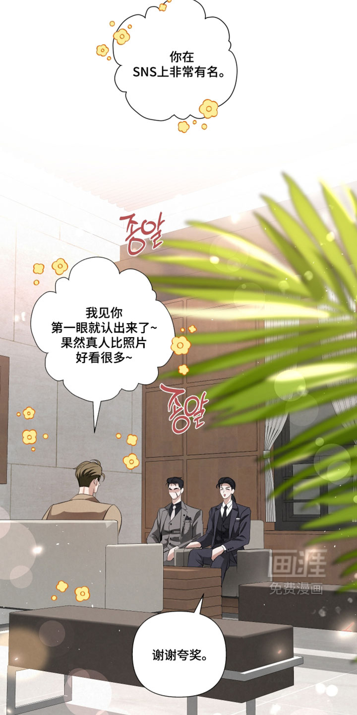 血液指南 第115话 第10页