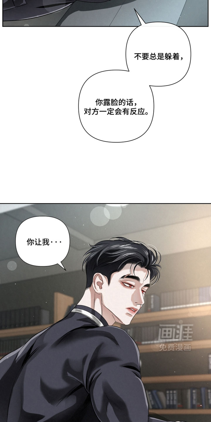 血液指南 第114话 第2页