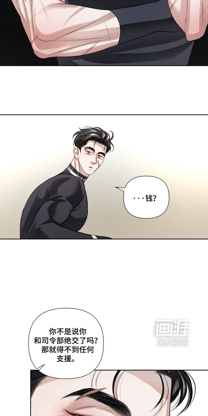 血液指南 第114话 第11页