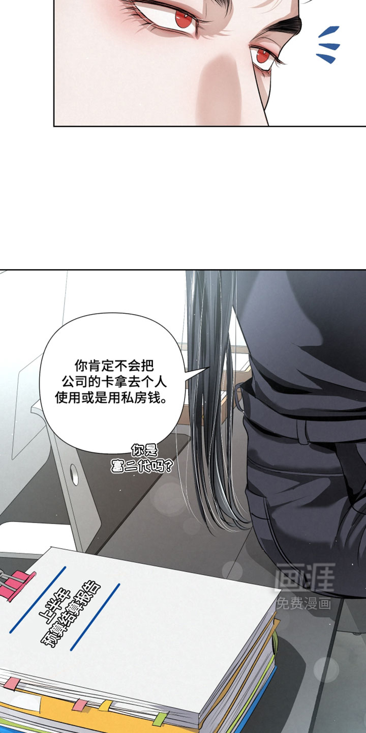 血液指南 第114话 第12页