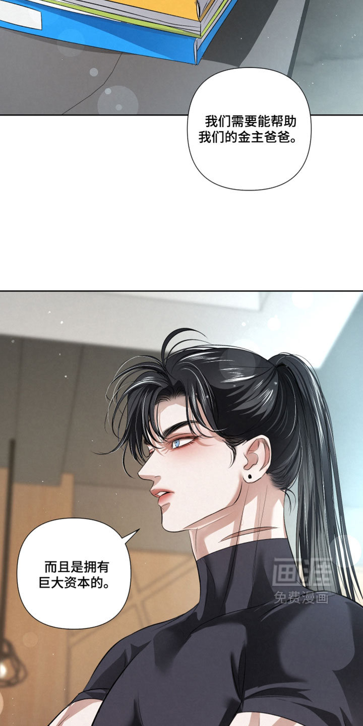 血液指南 第114话 第13页