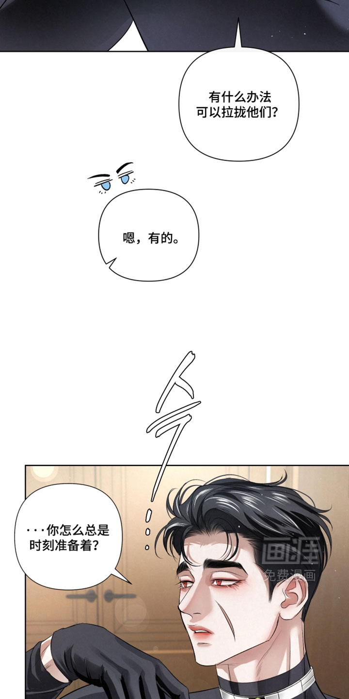 血液指南 第114话 第16页