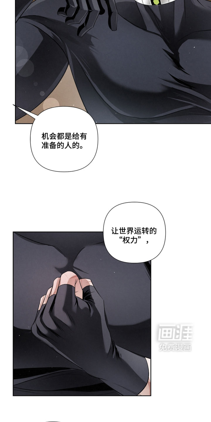 血液指南 第114话 第17页