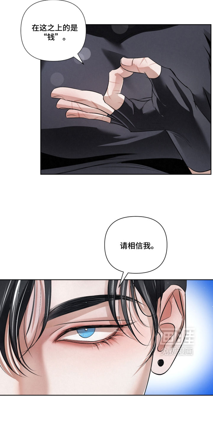 血液指南 第114话 第18页