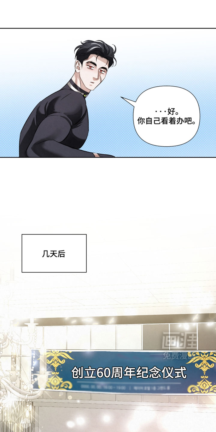 血液指南 第114话 第19页