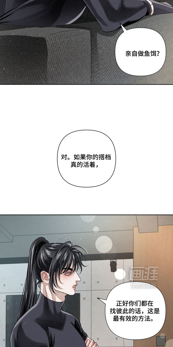 血液指南 第114话 第3页