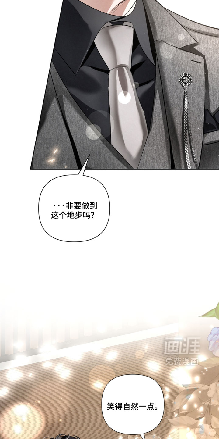 血液指南 第114话 第22页