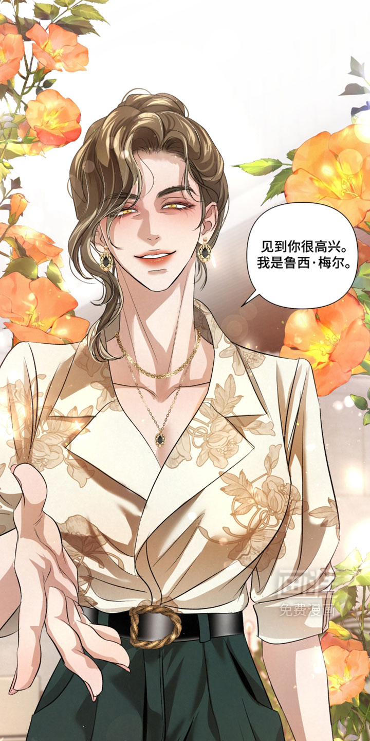 血液指南 第114话 第25页