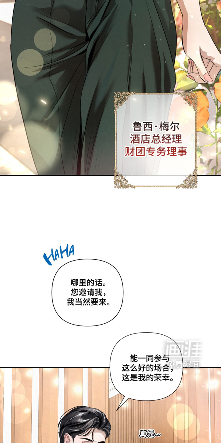 血液指南 第114话 第26页
