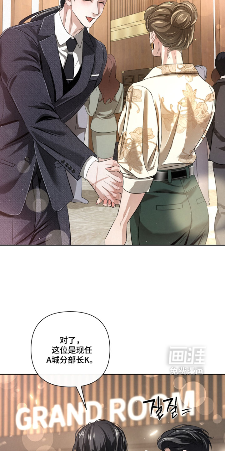 血液指南 第114话 第27页
