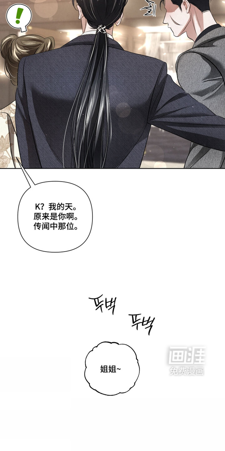 血液指南 第114话 第28页