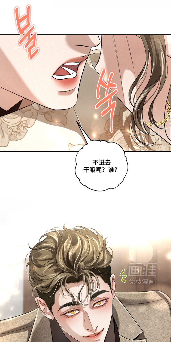 血液指南 第114话 第29页
