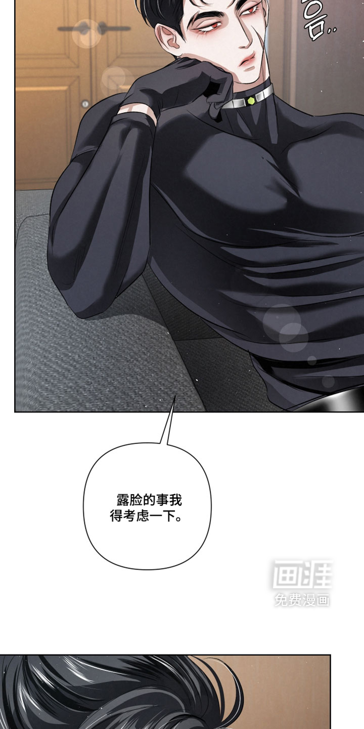 血液指南 第114话 第5页