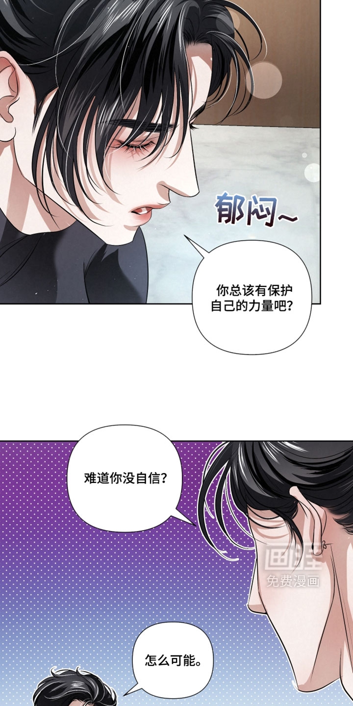 血液指南 第114话 第6页