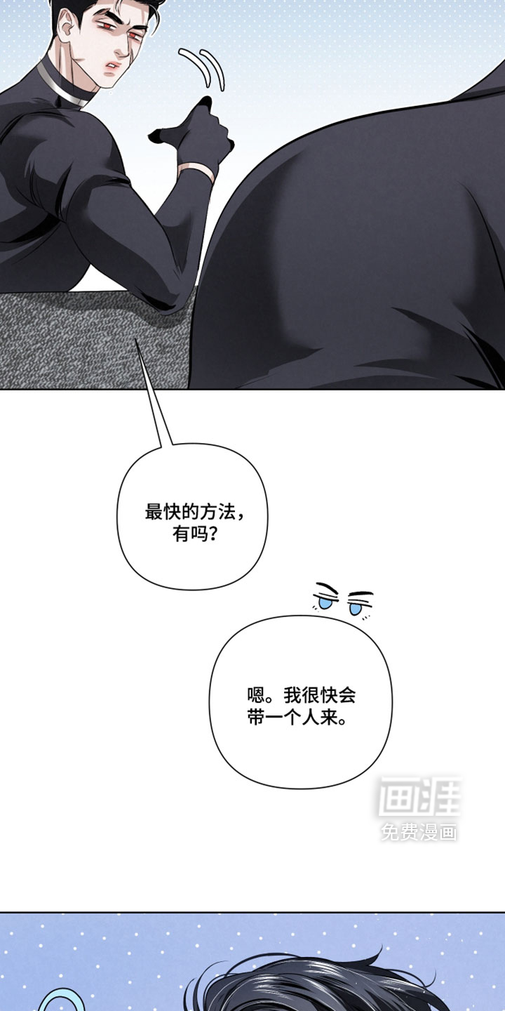 血液指南 第114话 第7页