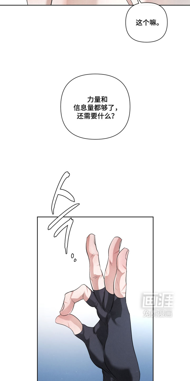血液指南 第114话 第9页