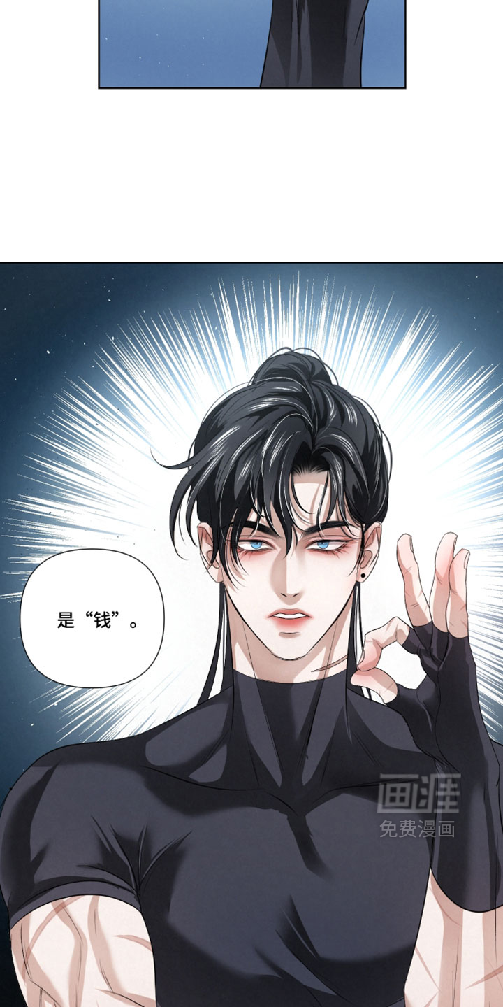 血液指南 第114话 第10页