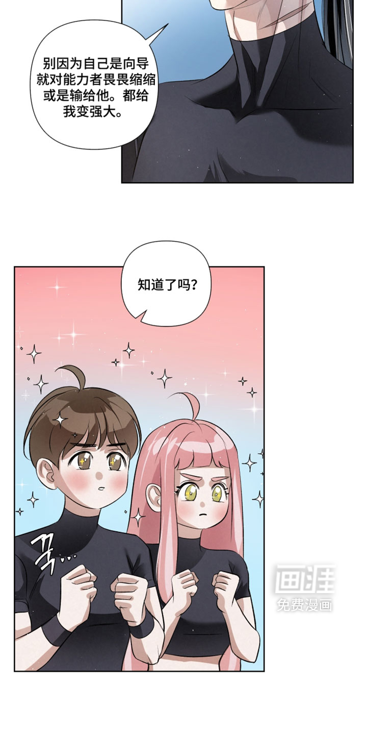 血液指南 第113话 第16页