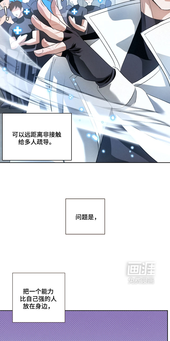 血液指南 第113话 第20页