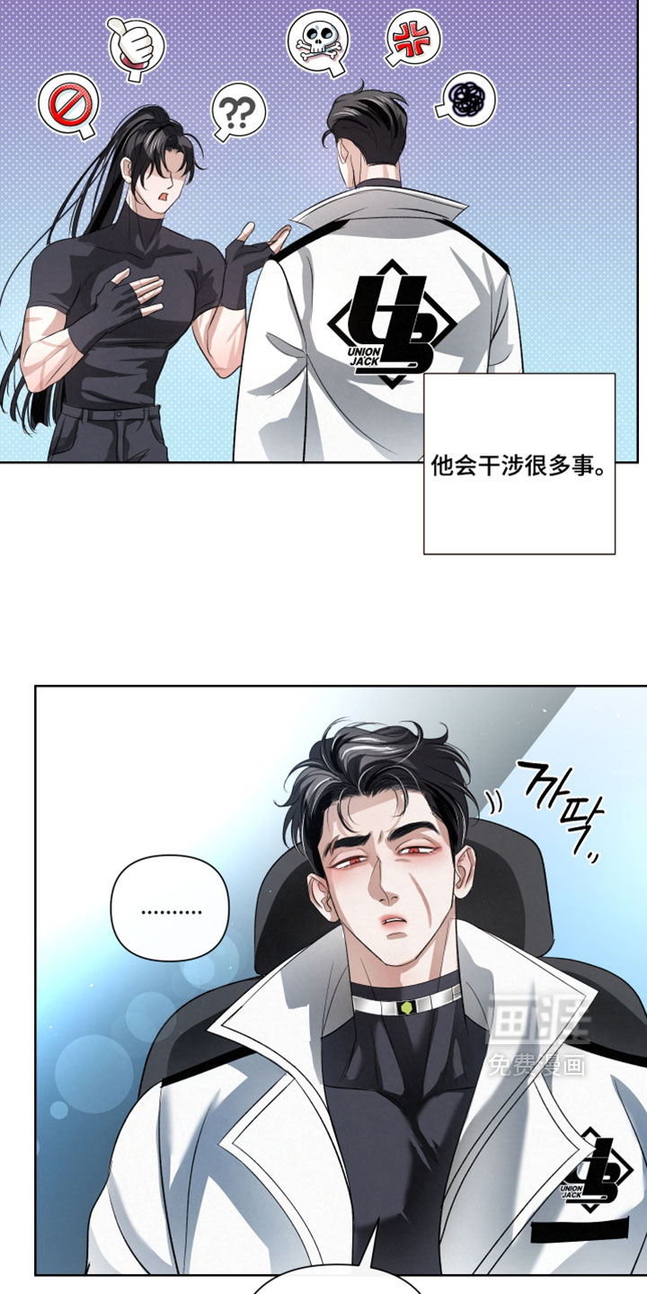 血液指南 第113话 第21页
