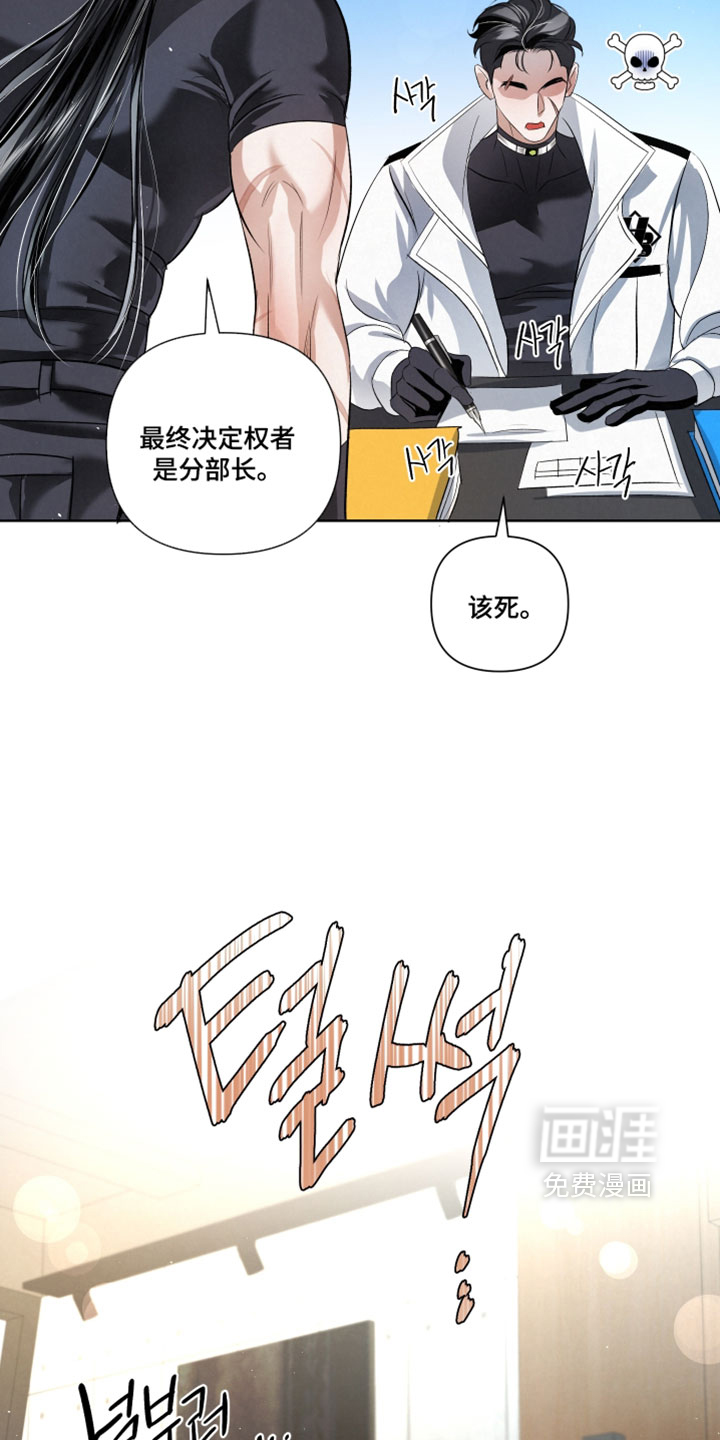 血液指南 第113话 第24页