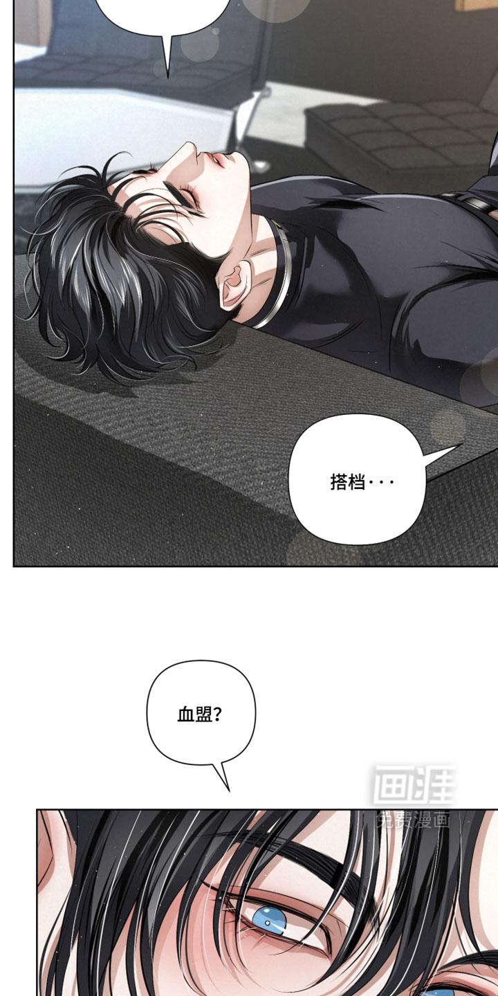 血液指南 第113话 第27页