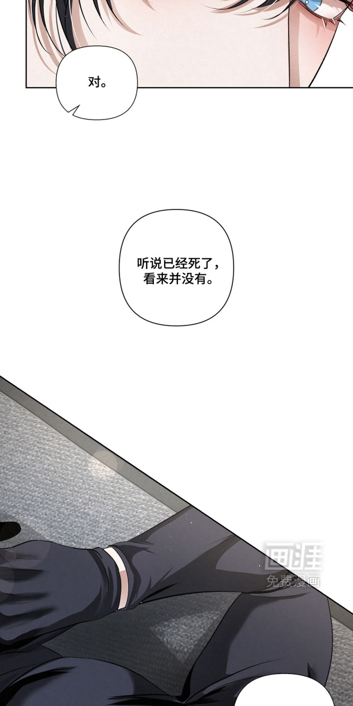 血液指南 第113话 第28页