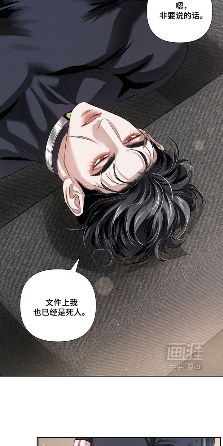 血液指南 第113话 第29页