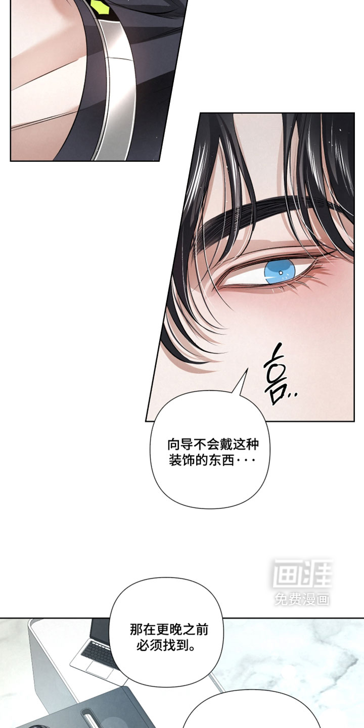 血液指南 第113话 第31页