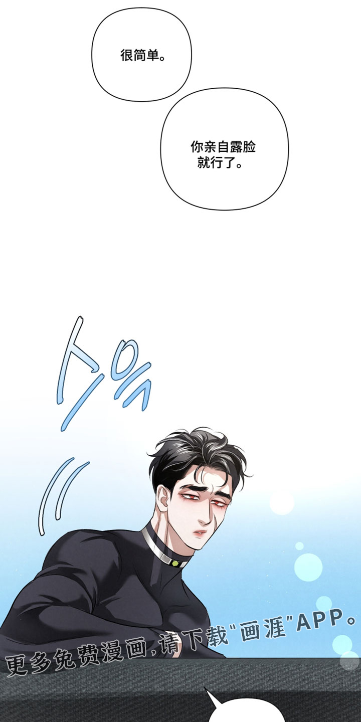 血液指南 第113话 第35页