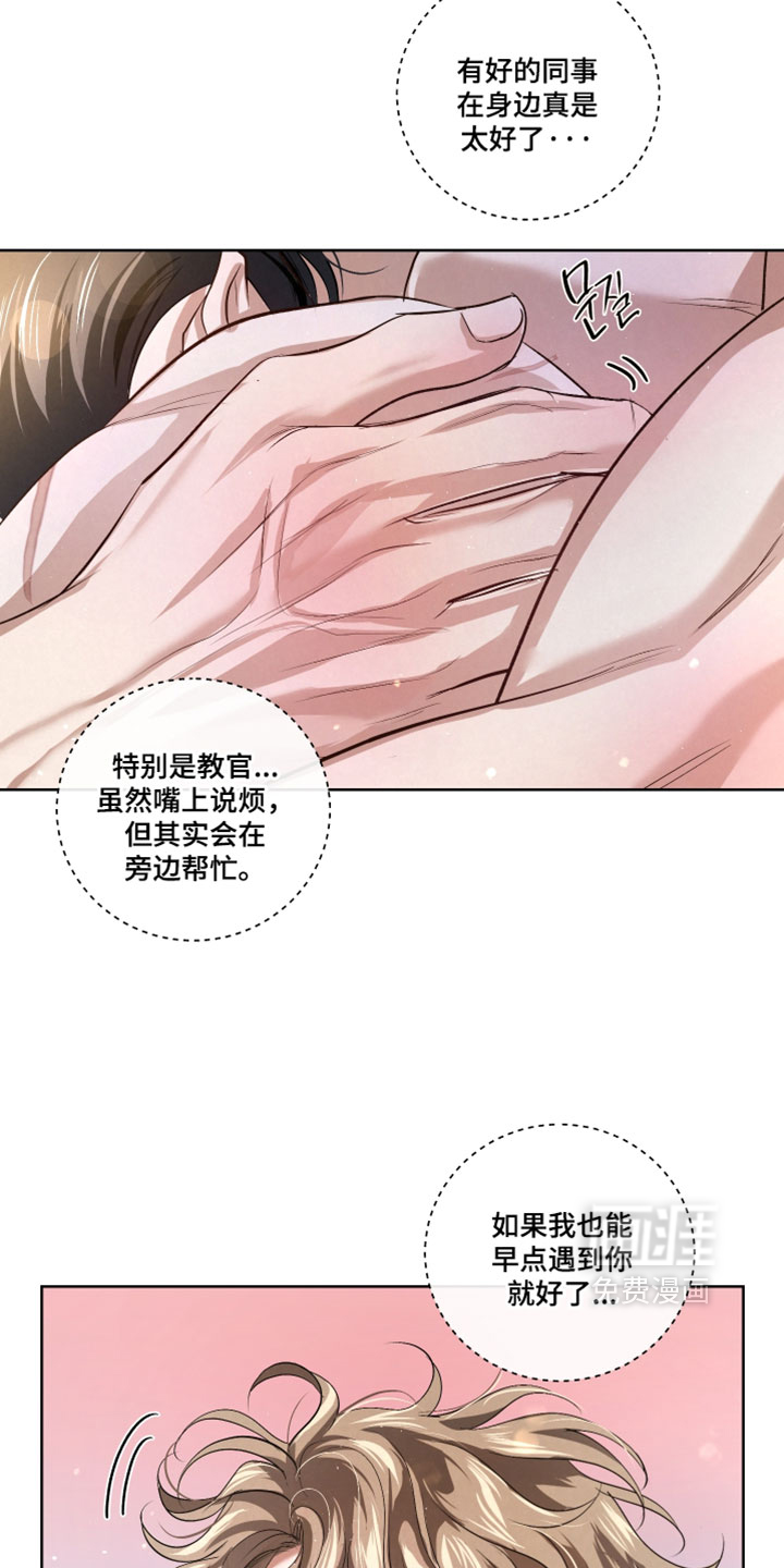 血液指南 第113话 第7页