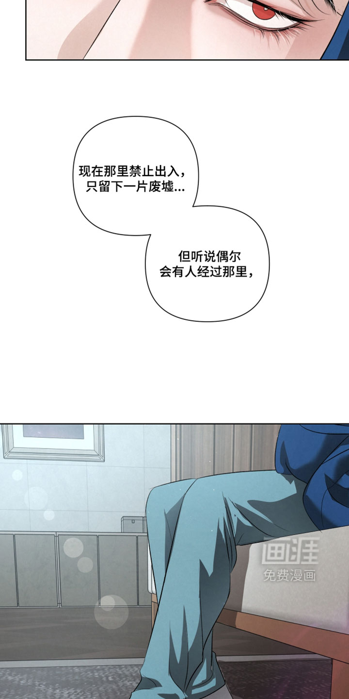 血液指南 第121话 第2页