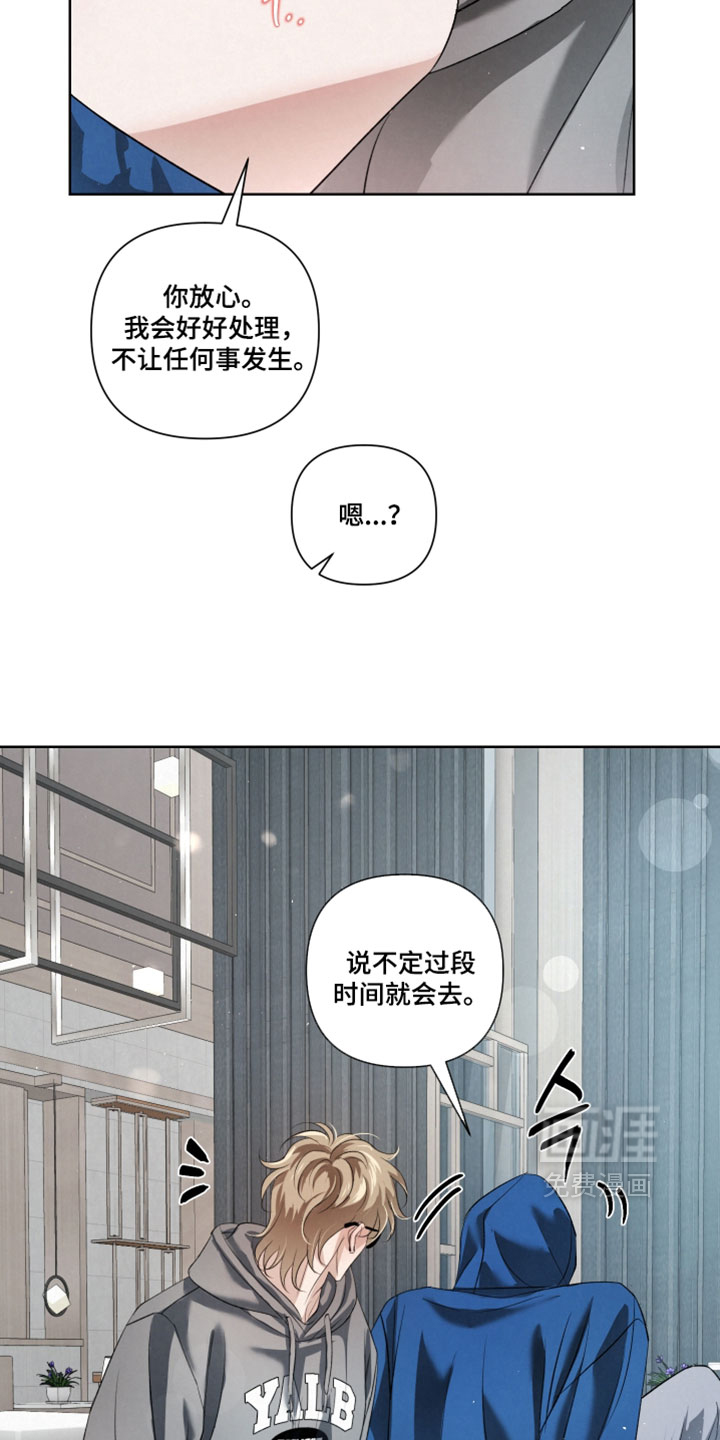 血液指南 第121话 第14页