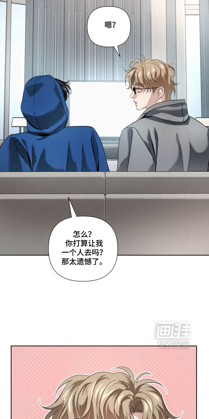血液指南 第121话 第21页
