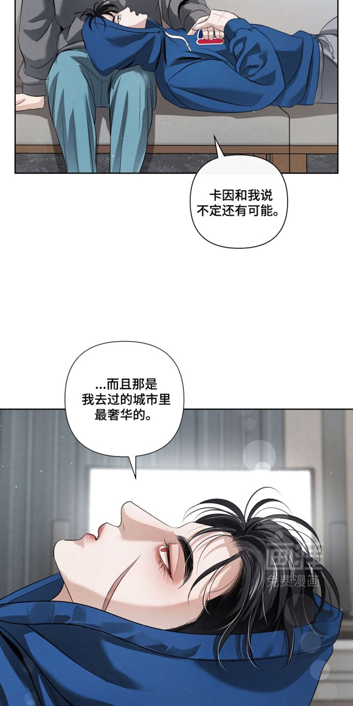 血液指南 第121话 第4页
